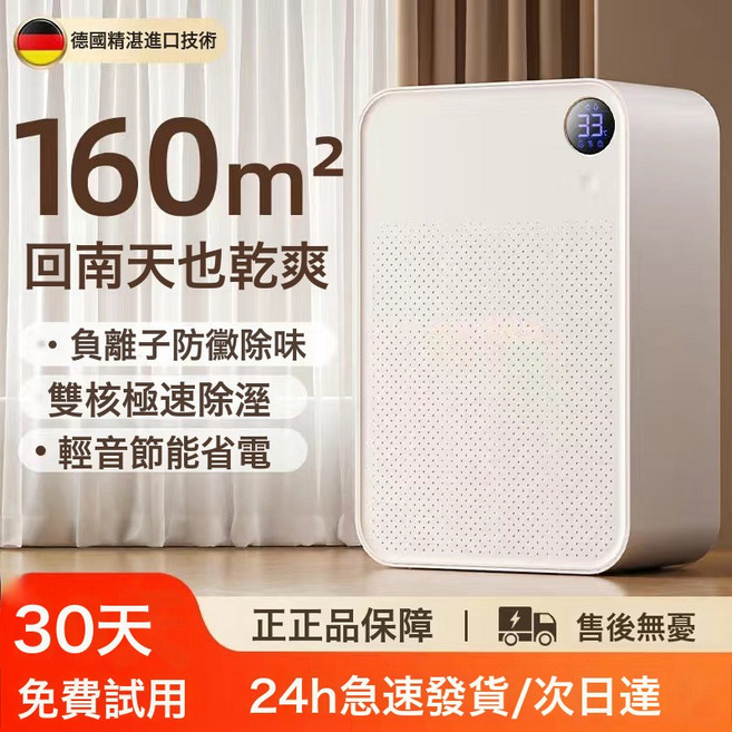 除濕機家用靜音浴室廁所室內回南天吸濕器乾燥小型迷你抽濕器, 智能數顯旗艦款【適用於160平方】:無規格