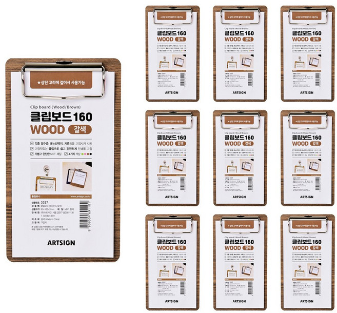 카페 빌지 패드 10개입 160mm 우드 브라운 / 식당 영수증 주문서 계산서 꽂이판 메모 꽂이