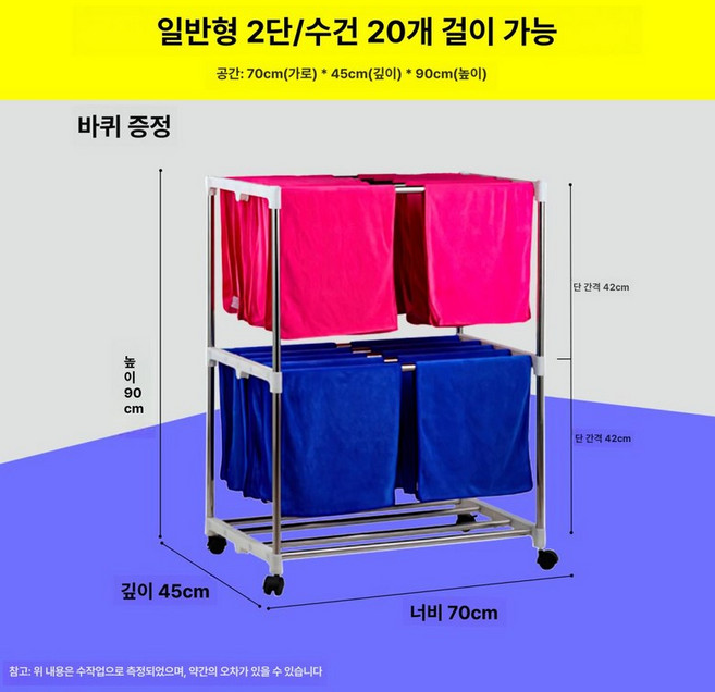 미용실 수건걸이 건조대 대형 세차장 이발소 선반 플로어
