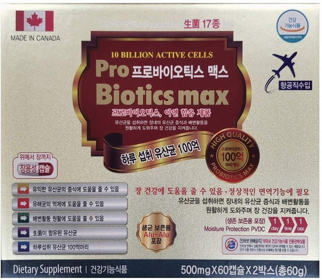 프로바이오틱스맥스 120캡슐, 120정, 1박스