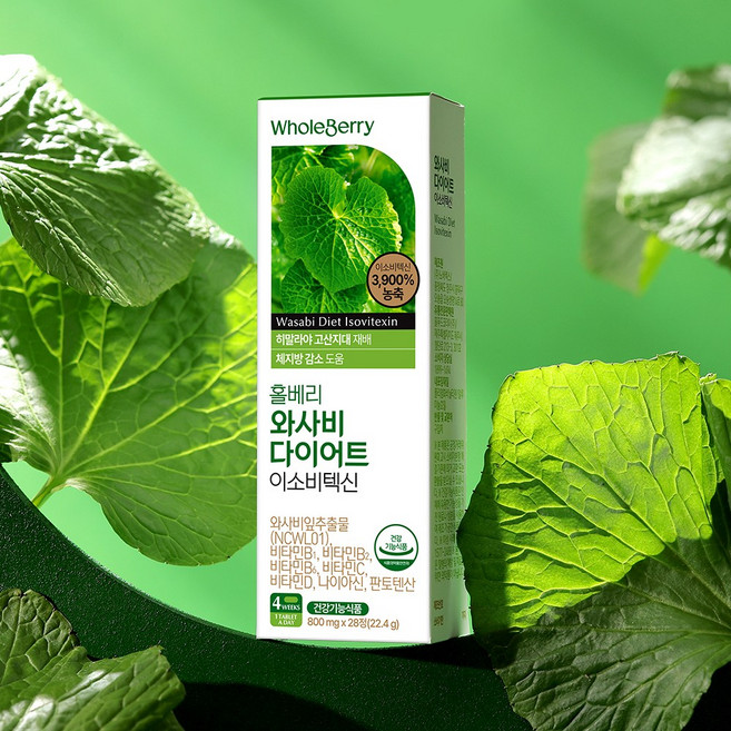 와사비 다이어트 이소비텍신 이소비택신 와사비잎 추출물, 28회분, 5박스