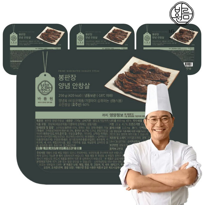 이봉원의 호주청정우 프리미엄 양념 안창살 (냉동), 4개, 250g