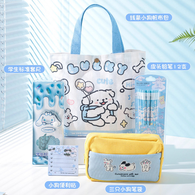 線條小狗文具套裝, 1個, 卡通小狗文具套餐3:如图