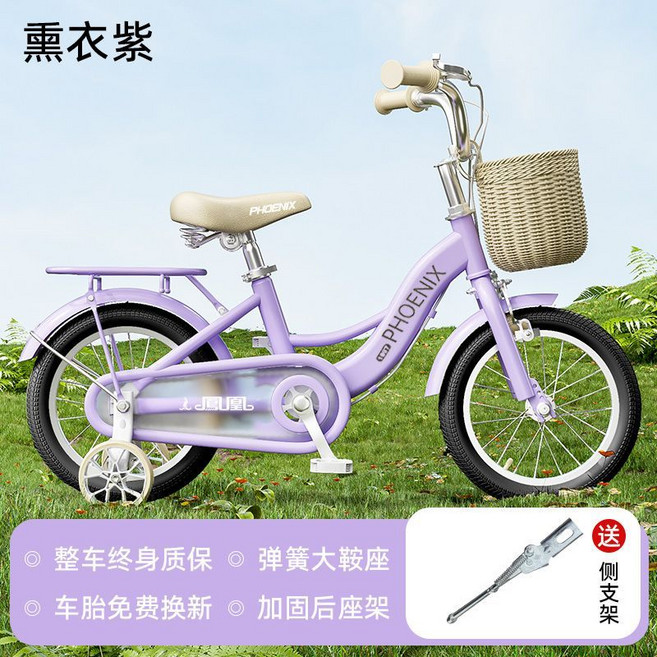 【凤凰】儿童自行车 女孩3-10岁 公主款 轻便脚踏车 落樱粉, 14寸【適合95-115cm】