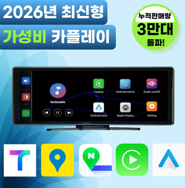 내일도착 올인원 카플레이 안드로이드 오토 차량용 무선 네비게이션 모니터, SV10 (전방카메라X)