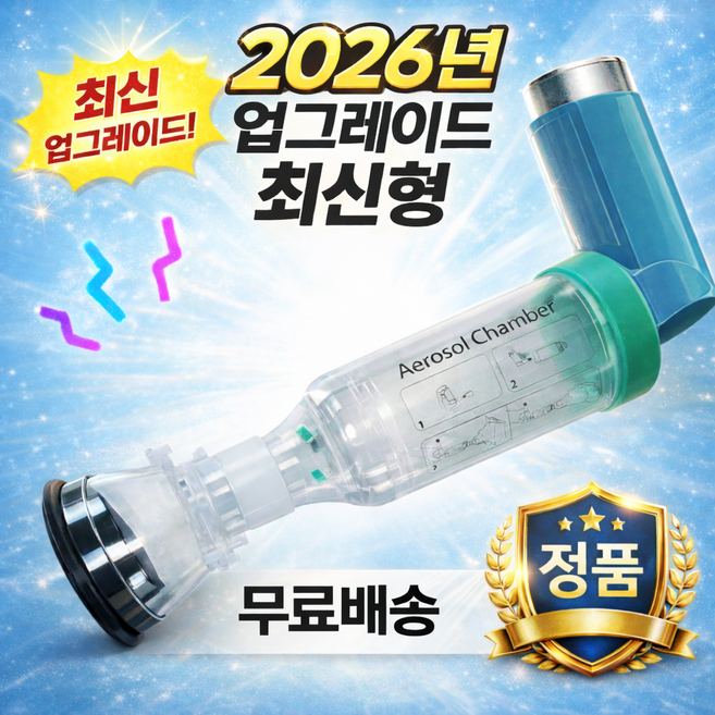 canack vetmed devices 에어로독 에어로캣 에어로졸 챔버 천식챔버 강아지 고양이 흡입기호흡기 단품, 1개, 1ml