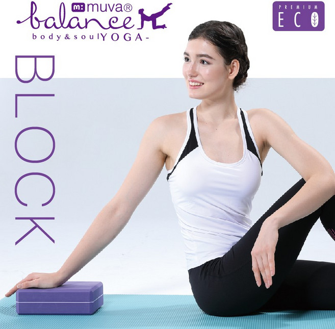 balance body & soul YOGA 高密度專業瑜珈磚 環保認證 全方位運動訓練, MUVA高密度瑜珈磚(紫)/1個, 1個, 紫