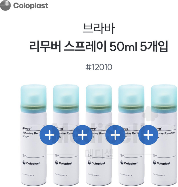 콜로플라스트 브라바 피부잔여물리무버스프레이 12010, 5개