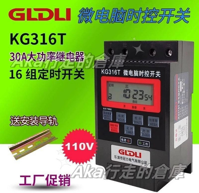 微電腦時控開關 110V 計时器開關 全自動大功率路燈時間控制器 16組定時開關, 1個, 110V-30A