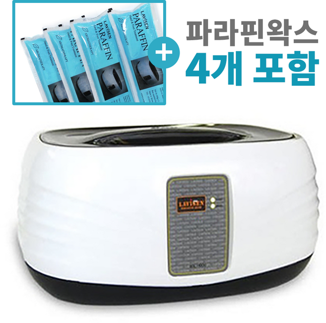 라비센 파라핀베스 BSL-1000 왁스 용해기 발각질제거 손관리 찜질 보습케어 국내제조 파라핀욕조, 1개