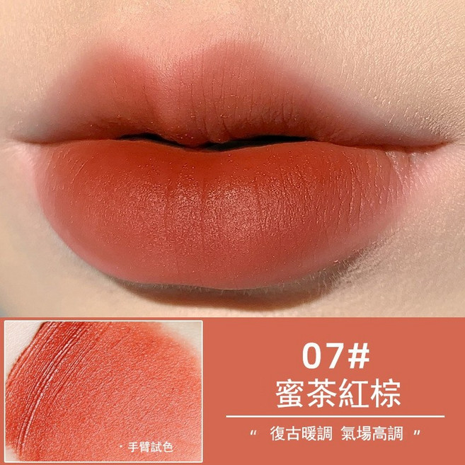 唇膏 慕斯唇釉 啞光唇釉, 1個, PLPL絲絨唇泥, 07蜜茶紅棕