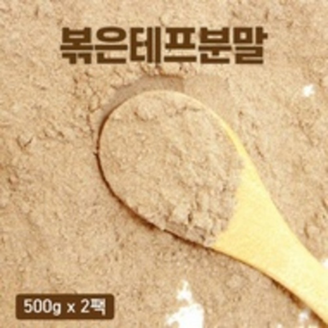 볶은 테프가루 슈퍼곡물 테프 분말 효능 먹는법 teff powder, 2개, 500g