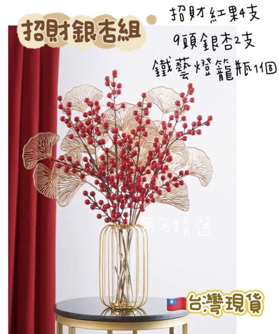 新年裝飾發財擺件花束盆栽 客廳喬遷開幕喜慶裝飾, 招財銀杏套組