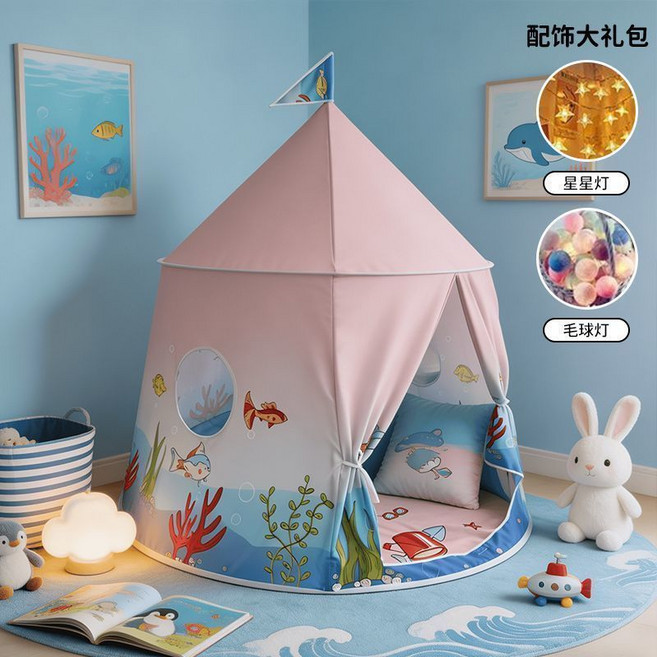 兒童帳篷 室內遊戲屋 附配件大禮包, 1個, 【海洋世界】帳篷+星星燈+線球燈+收納袋, 海洋世界, 帳篷+星星燈+線球燈+收納袋
