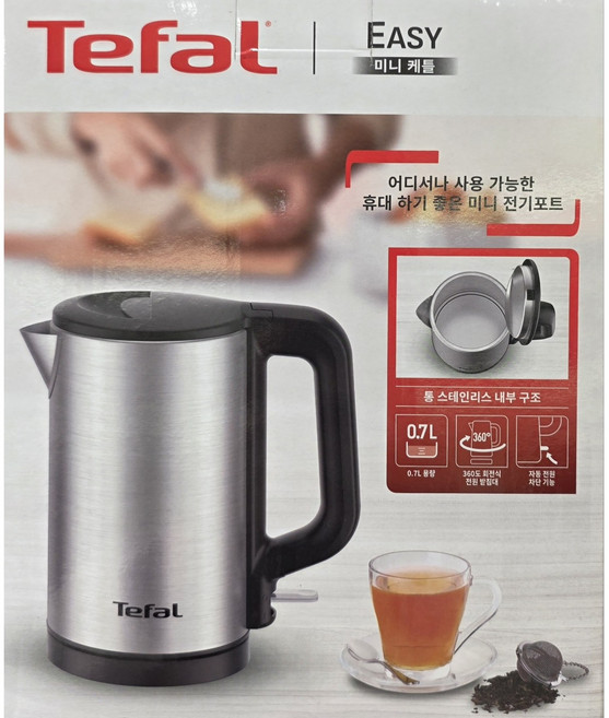 테팔 이지 미니 전기포트 KI141DKO 최신형 무선주전자 0.7L 휴대용 여행용 원룸 사무실용, KI141DK0