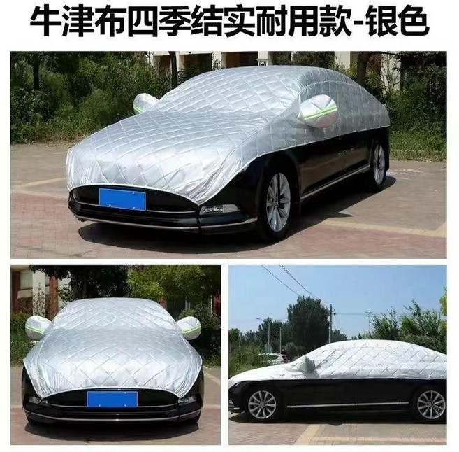 汽車車衣半罩 遮陽擋 防曬 防雨 防塵 四季通用 加厚, 1個, 牛津加厚 方格款大半罩, 三廂車/小轎車 通用款