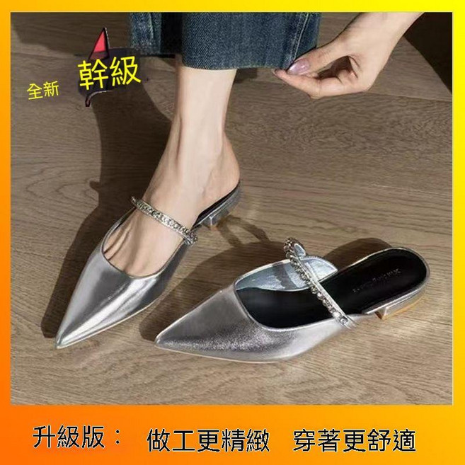 法式氣質尖頭低跟包頭半拖鞋女, 銀色升級版,40, 銀色, 40mm