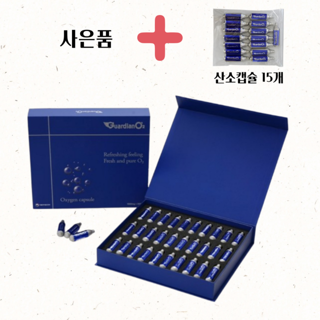 가디언오투 산소파워 가디언산소 30캡슐(산소투입 토출기 전용보틀 포함)