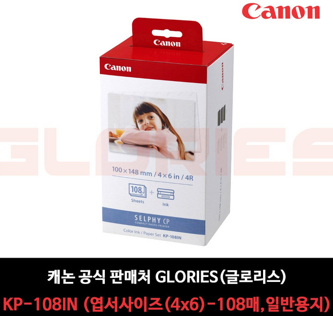(ES) 캐논정품 셀피 RP-108 용지/CP1300 CP1200 CP910, 3. KP-108IN