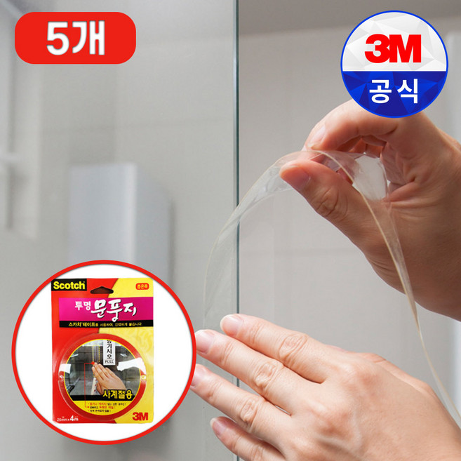 3M 스카치 투명 문풍지 좁은 폭 25mm X 4M 외풍 차단 난방비 절약 샤워부스 유리문, 5개