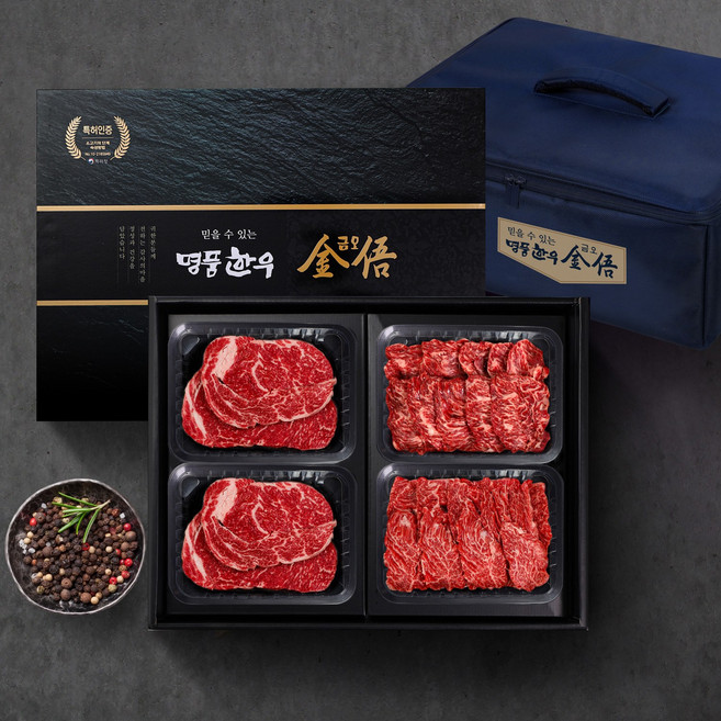 (냉장 암소)1등급 한우선물세트 1.5kg(등심250gx2 안창살500g 토시살500g), 없음, 1