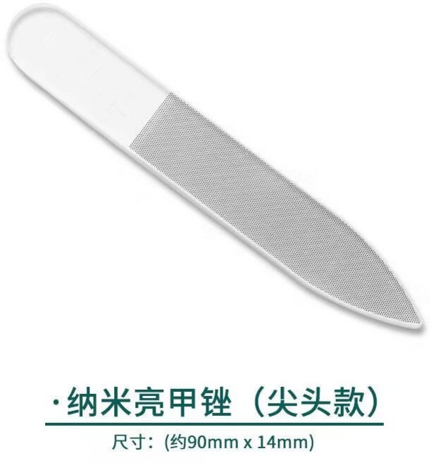 納米玻璃指甲銼刀 美甲拋光打磨條, 1個, 尖頭款,納米亮甲銼