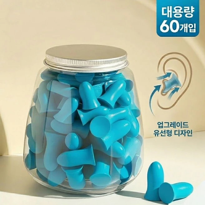 슬리피어 업그레이드 이어플러그 소음차단 귀마개 블루, 1개, 60개입 - 쿠팡