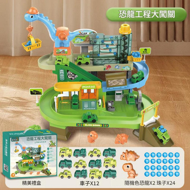 工程軌道冒險二合一 軌道尺寸:98X40X35CM 工程車X8 珠子X24, 023恐龍單軌道 12車 滾珠 音樂 電動爬升梯 手提禮盒 普通電池, 1個