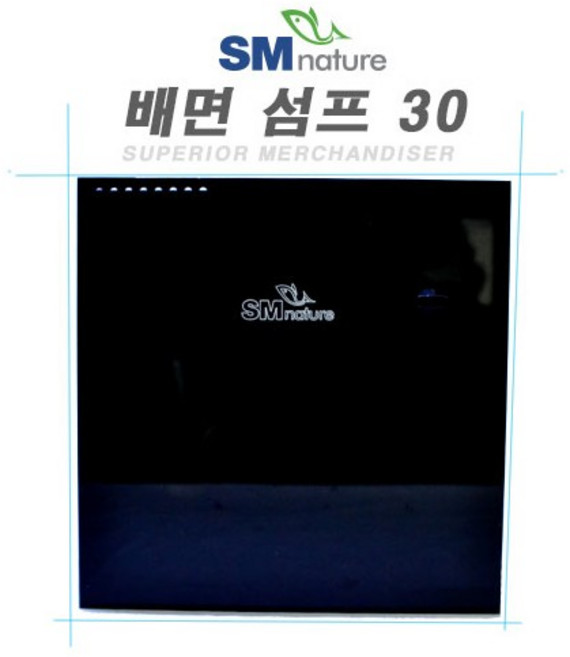 SM 배면여과기 30큐브용 [수중모터 포함]