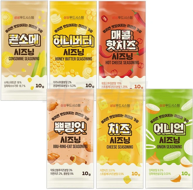 [퀴클리몰] 소포장 시즈닝 10g x 60개(치즈+어니언+뿌리잇+매콤핫치즈+허니버터+콘소메) 6종 10개씩, 1g, 60개 - 쿠팡