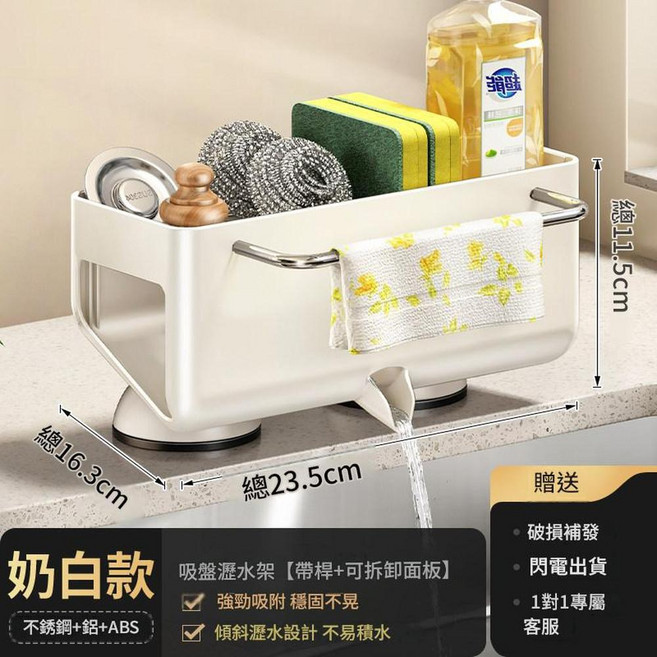 廚房瀝水架 槍灰色吸盤瀝水架 不鏽鋼ABS傾斜瀝水設計帶桿, 奶白色 自動瀝水架帶杆, 1個