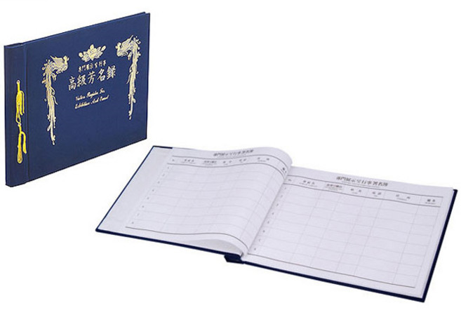 방명록 유선 모조지 B4(20매) 방명록 무선방명록 행사방명록 B4방명록 한지방명록