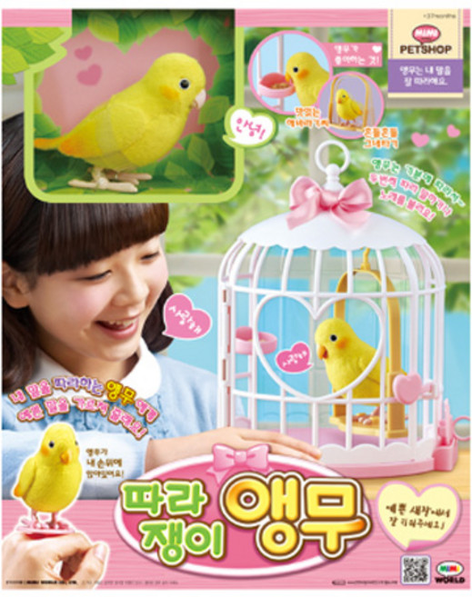 미미펫샵 미미월드 미미펫샵 따라쟁이 앵무, 1개