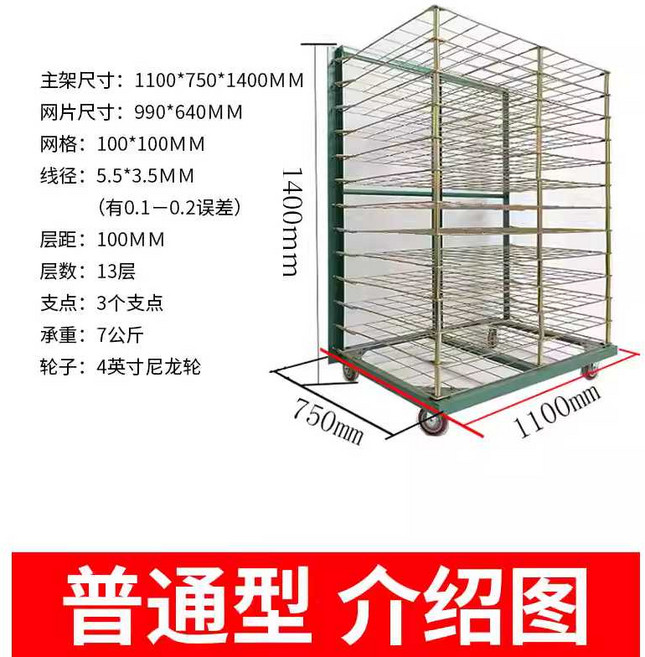 실크스크린 인쇄용 다단 건조대 50단 접이식 수납 랙, 1개, 13겹 층당 7kg