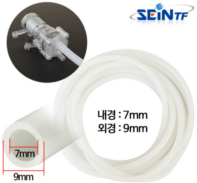 세인티에프 실리콘 호스 내경 7mm 고열펌프 온수매트 물호스 캠핑, 1개