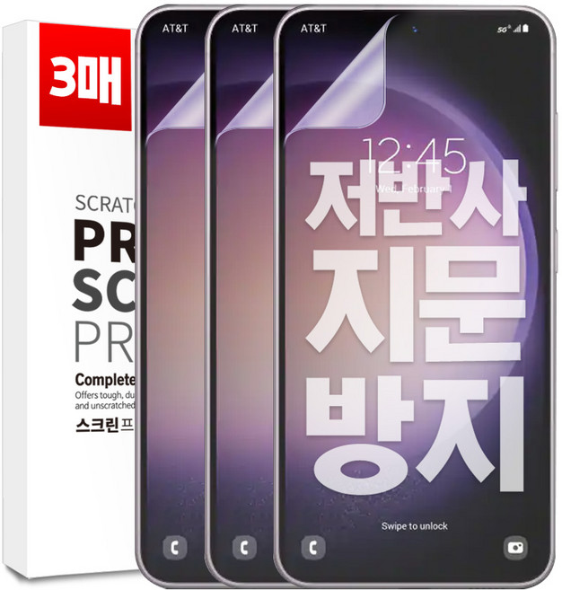 벌크온 1+1+1 갤럭시 S23 FE 지문방지 AG 저반사 매트 우레탄 풀커버 필름, 3개