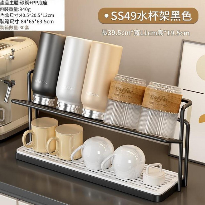SS49 雙層瀝水杯架 白色 碳鋼+PP底座 廚房收納置物架, 黑色, 1個, 2層