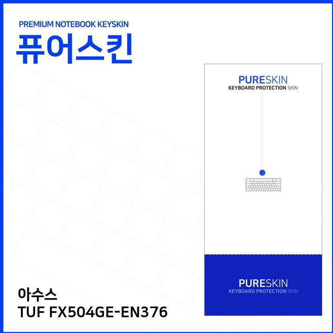 아이티플러스 ASUS TUF FX504GE-EN376 키스킨 키커버, 기본상품, 1개