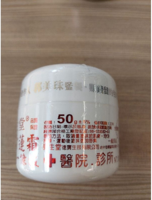 金協和 雪蓮霜 添加金門一條根 舒緩保濕, 1個, 50g, 50g