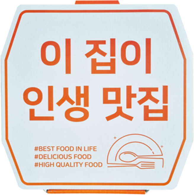 베스트박스 10인치 인생맛집 피자박스(100개) /피자상자/피자용기, 1개, 1개