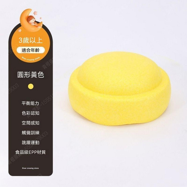 網紅彩虹平衡石 室內感統訓練益智玩具, 1個, 黃色一個裝