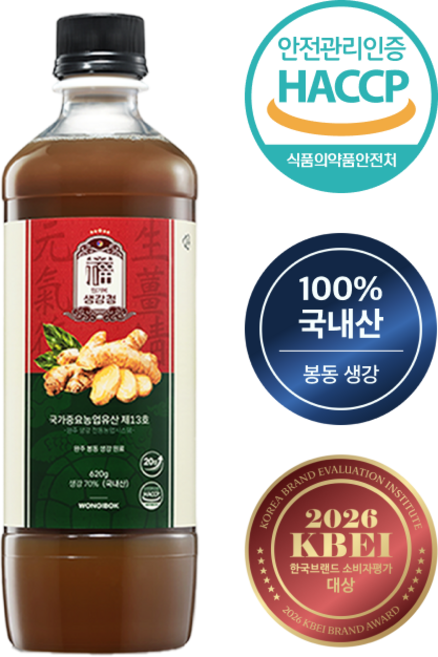 물 한 방울 안 들어가 진한 국내산 100% 봉동 생강 원기복 생강청 원액 생강차, 620g, 1개, 1개입