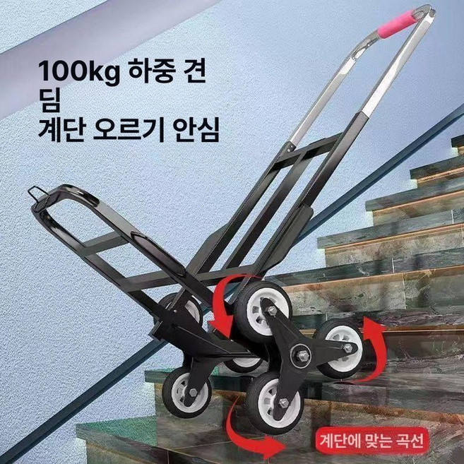 구르마 오르내리는 택배 손수레 계단용카트, 기타, 100kg 비기둥형 계단 고무 바퀴 25mm, 1개
