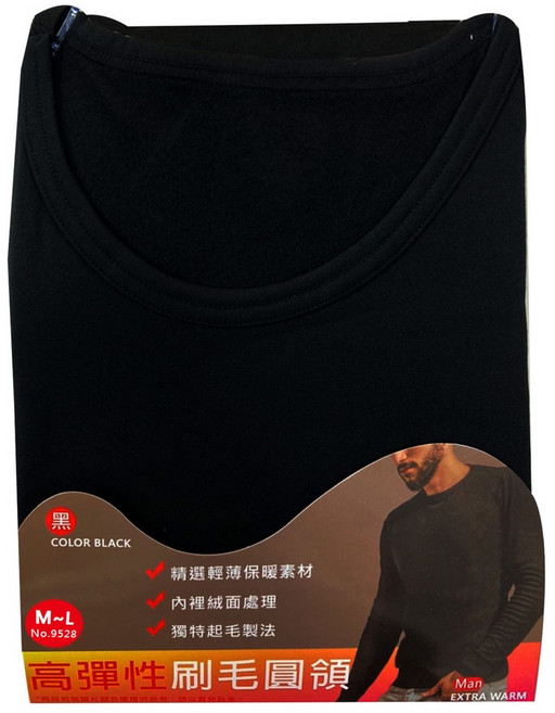 高彈性刷毛圓領衣 男款女款 內刷毛保暖 黑色 M-L