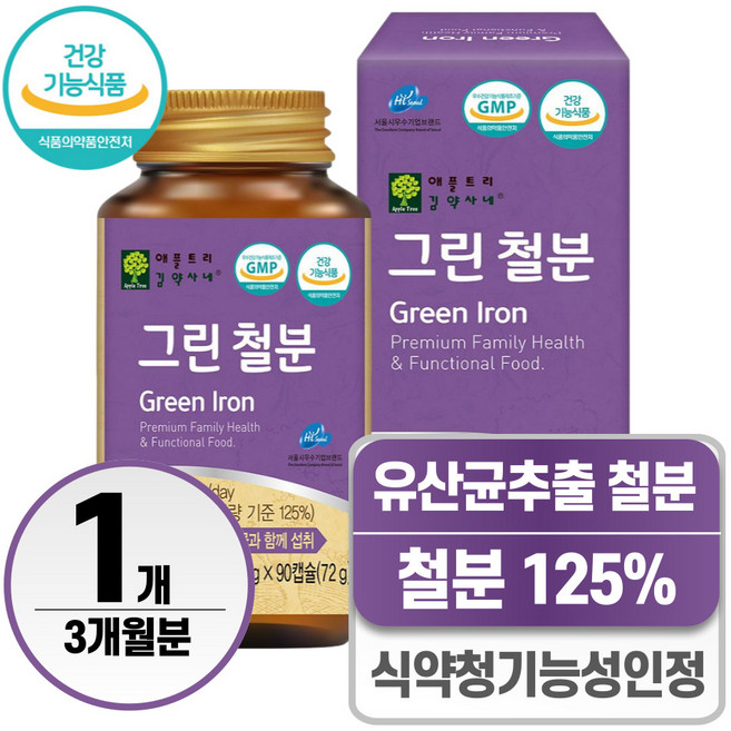 여성 철분제 식약청인증 헬시위듀 임산부 철분영양제, 1개, 90정