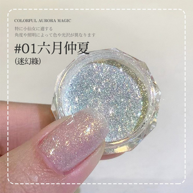 網紅美甲水晶碎鑽粉 微鑽爆閃粉, 1個, 01迷幻綠, 六月仲夏