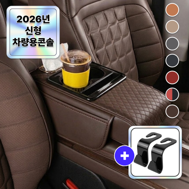 에어라벨 9세대 차량용 콘솔 쿠션 팔걸이 수납정리함, 1개, 다크브라운