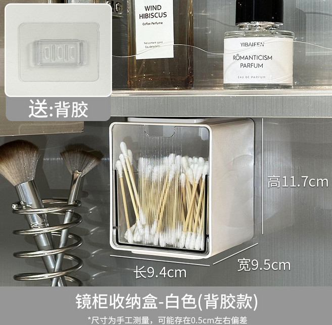 鏡櫃收納盒 壁掛式 白色, 1個, 【1個裝】白色【背膠款】可疊加可懸掛:如图