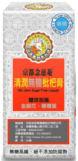 京都念慈菴 清潤無糖枇杷膏 枇杷葉陳皮草本精華, 1個, 198ml