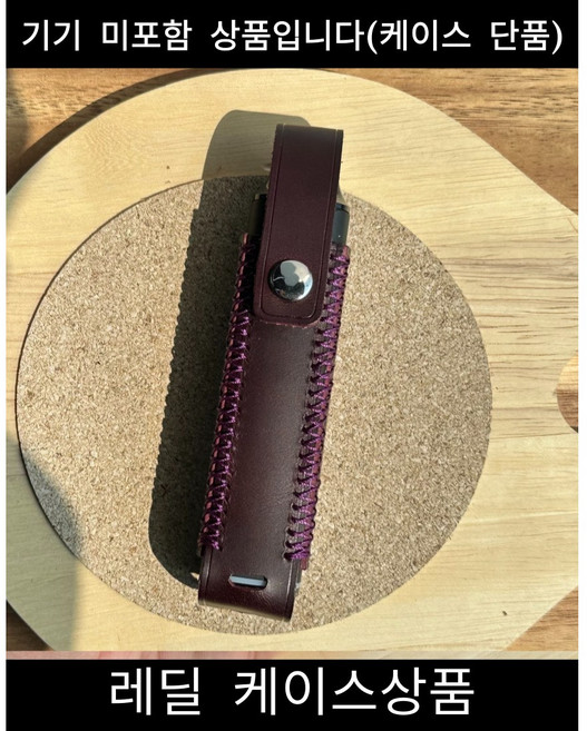 REDILL 레딜 래딜 1회용 호환 이테리베지터블 가죽케이스, 1개, 덮개있는 케이스 와인(와인)